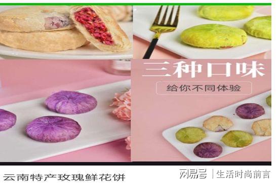 紅河農(nóng)副產(chǎn)品支付寶小程序 推薦云南特色鮮花餅及優(yōu)質(zhì)農(nóng)副產(chǎn)品